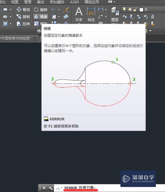 <esred>CAD</esred><esred>镜像</esred>功能<esred>如何</esred><esred>使用</esred>？