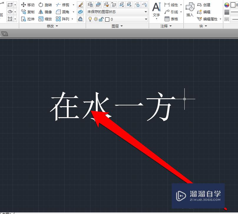 怎样修改CAD中的文字？