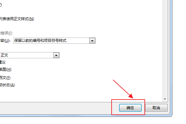 苹果电脑Macbook Pro打开Word是乱码怎么办？
