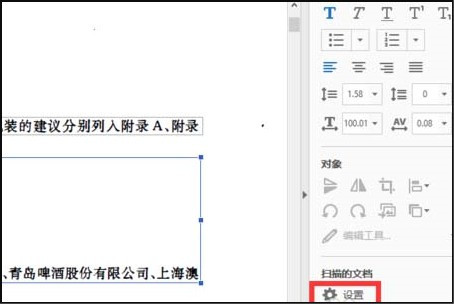 PDF扫描文件的图片是歪的，怎么调正啊？
