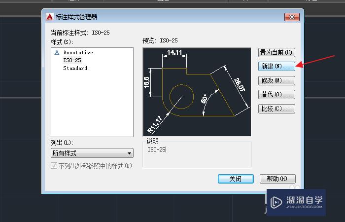 CAD怎么修改标注的字体？