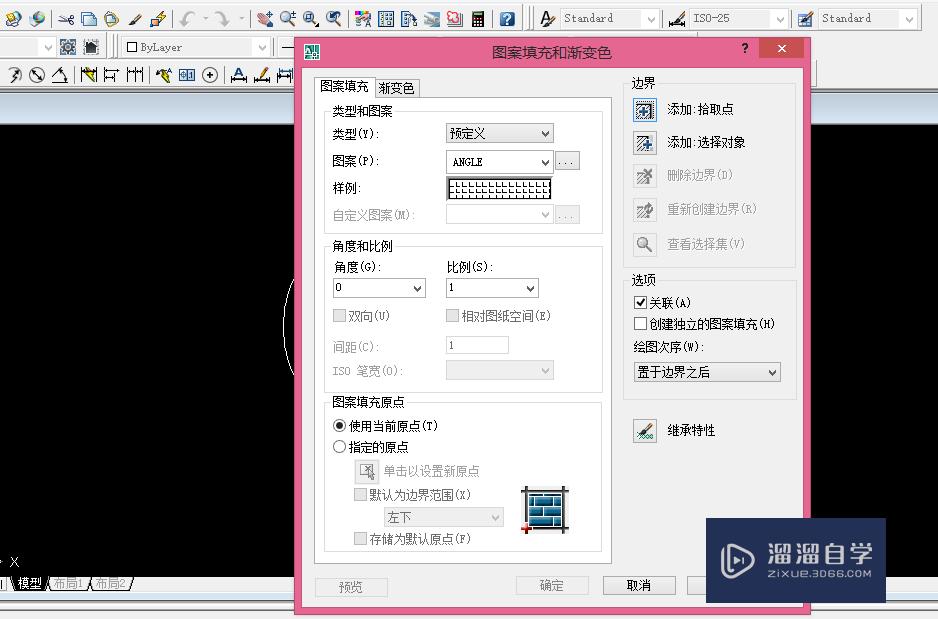 CAD里如何填充斜杠图案？