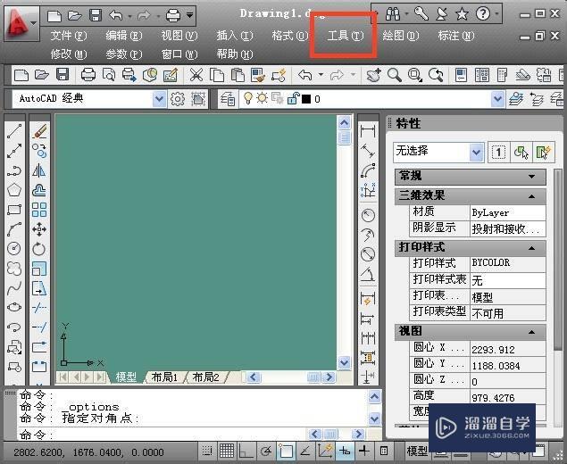怎样更改<esred>CAD</esred><esred>命令</esred><esred>窗口</esred>的<esred>字体</esred>？