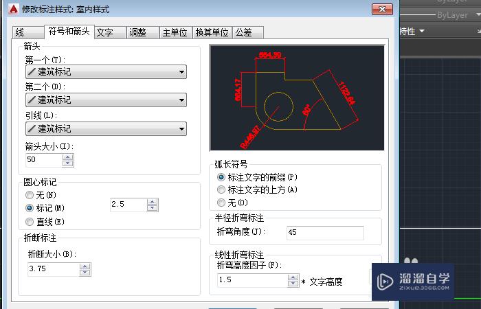 CAD怎么修改标注的字体？