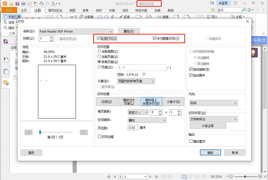 CAD怎么批量转换成黑白PDF？