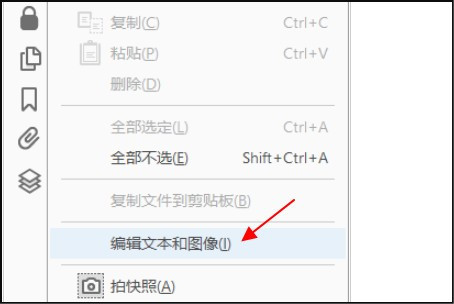 PDF扫描文件的图片是歪的，怎么调正啊？