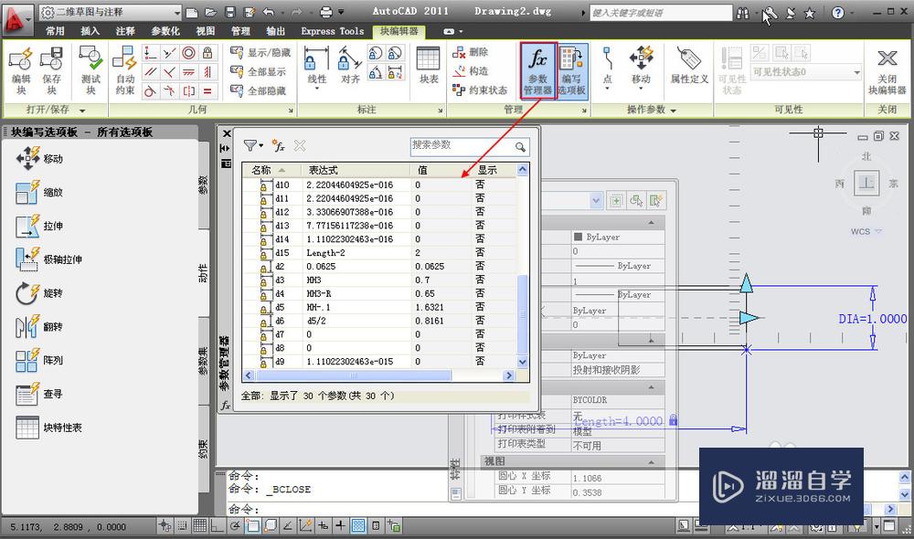 CAD动态块是什么？简单介绍块编辑器的作用？