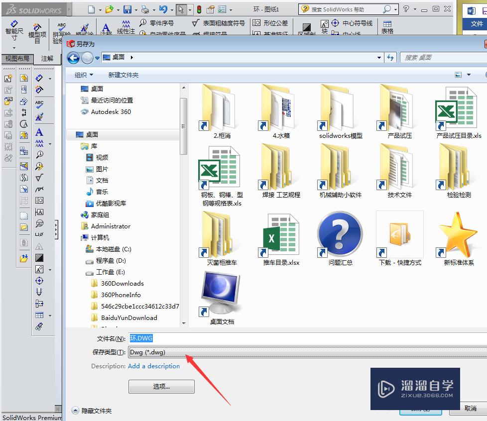 SolidWorks转CAD要怎么做？（简单篇）？