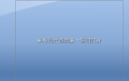 怎么在PPT上做笔记啊？