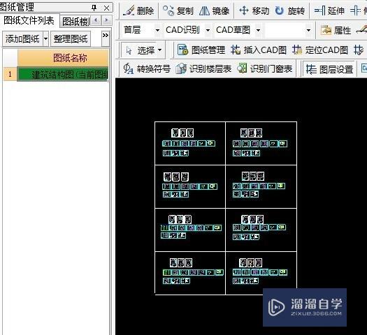 广联达如何导入CAD图纸？