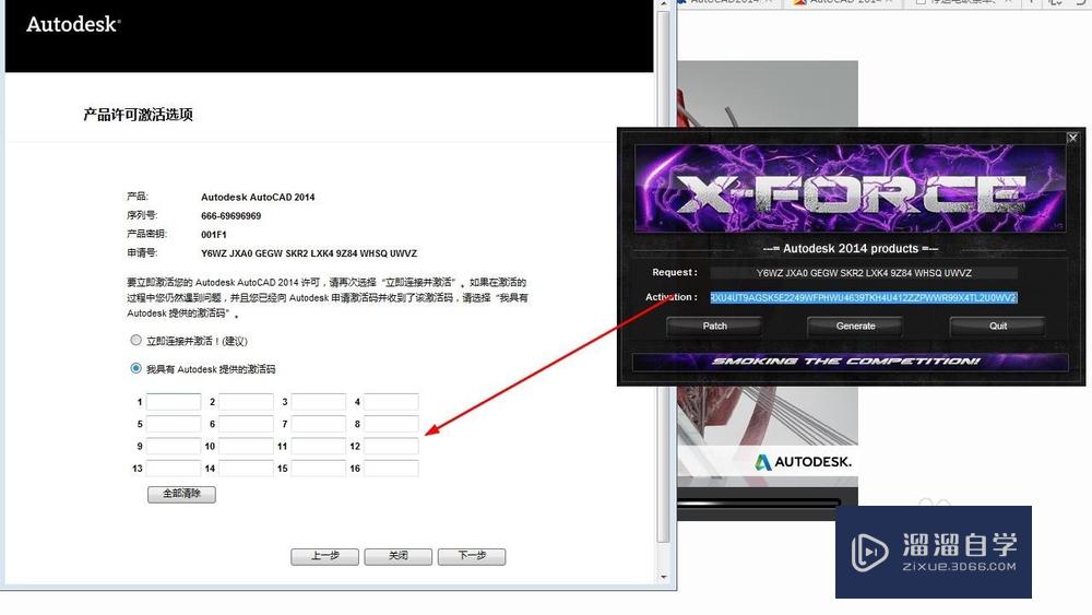 如何安装CAD2014如何激活CAD2014安装教程？