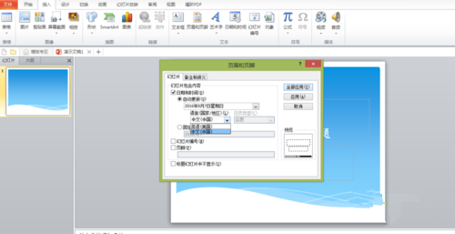 PPT如何加时间？