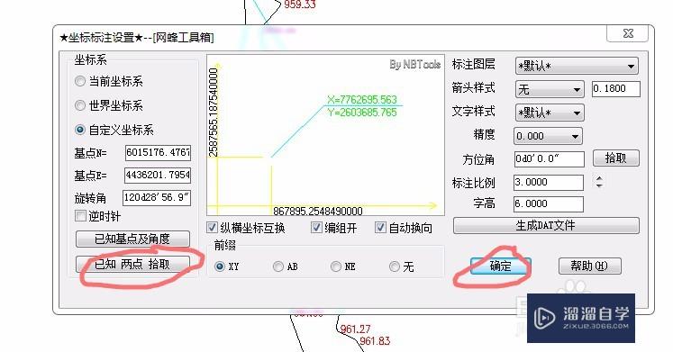 如何用CAD同时标注x、y坐标？