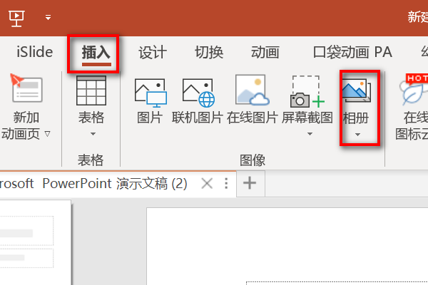 请问在ppt中怎么一次性插入多张图片而且每张图片在不同的幻灯片上