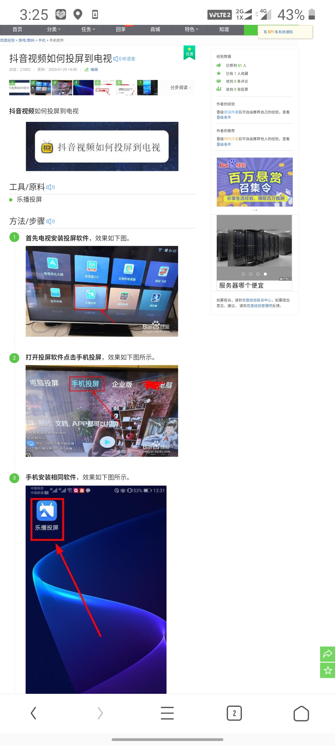 PPT如何在电视上播放？