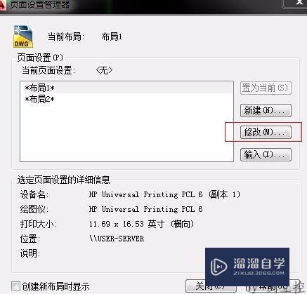 利用贱人工具箱实现CAD批量打印、CAD批量转PDF