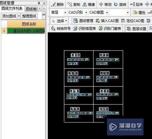 广联达怎么导入CAD图（详解）？