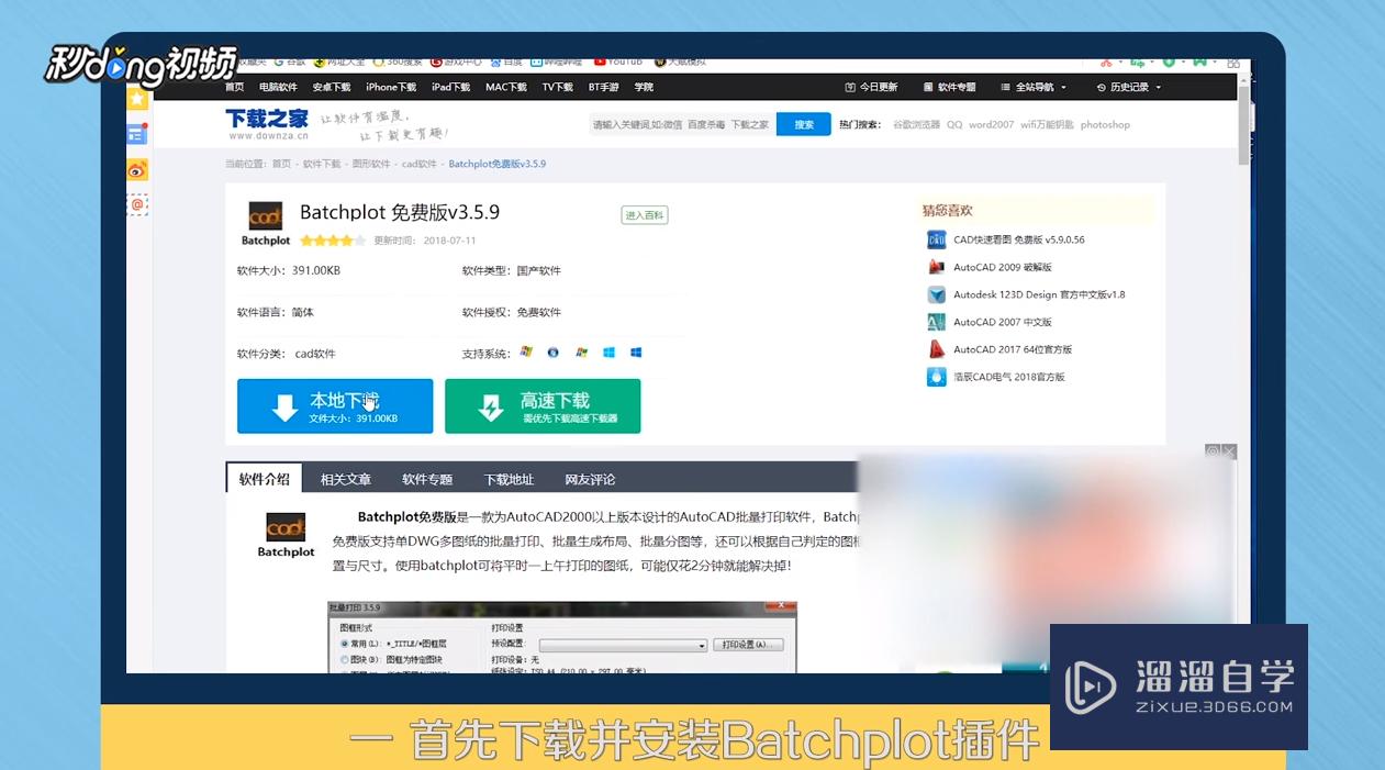 batchplot<esred>如何</esred><esred>将</esred><esred>CAD</esred><esred>文件</esred>批量<esred>打印</esred>PDF<esred>文件</esred>？
