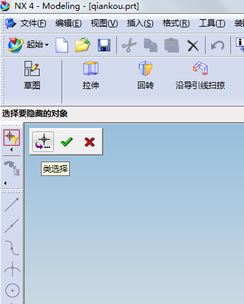 ug怎么消除轮廓线就是在草图状态下画的那些边边框框怎么消除