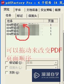 CAD批量打印PDF