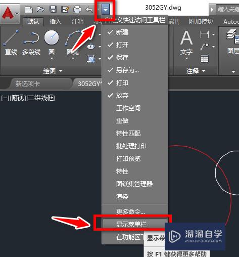 CAD快速选择工具的使用