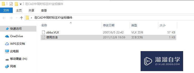 <esred>如何</esred>在<esred>CAD</esred>中<esred>同时</esred><esred>标注</esred>xy<esred>坐标</esred>？