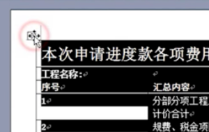 PPT2007怎样文字上下居中？