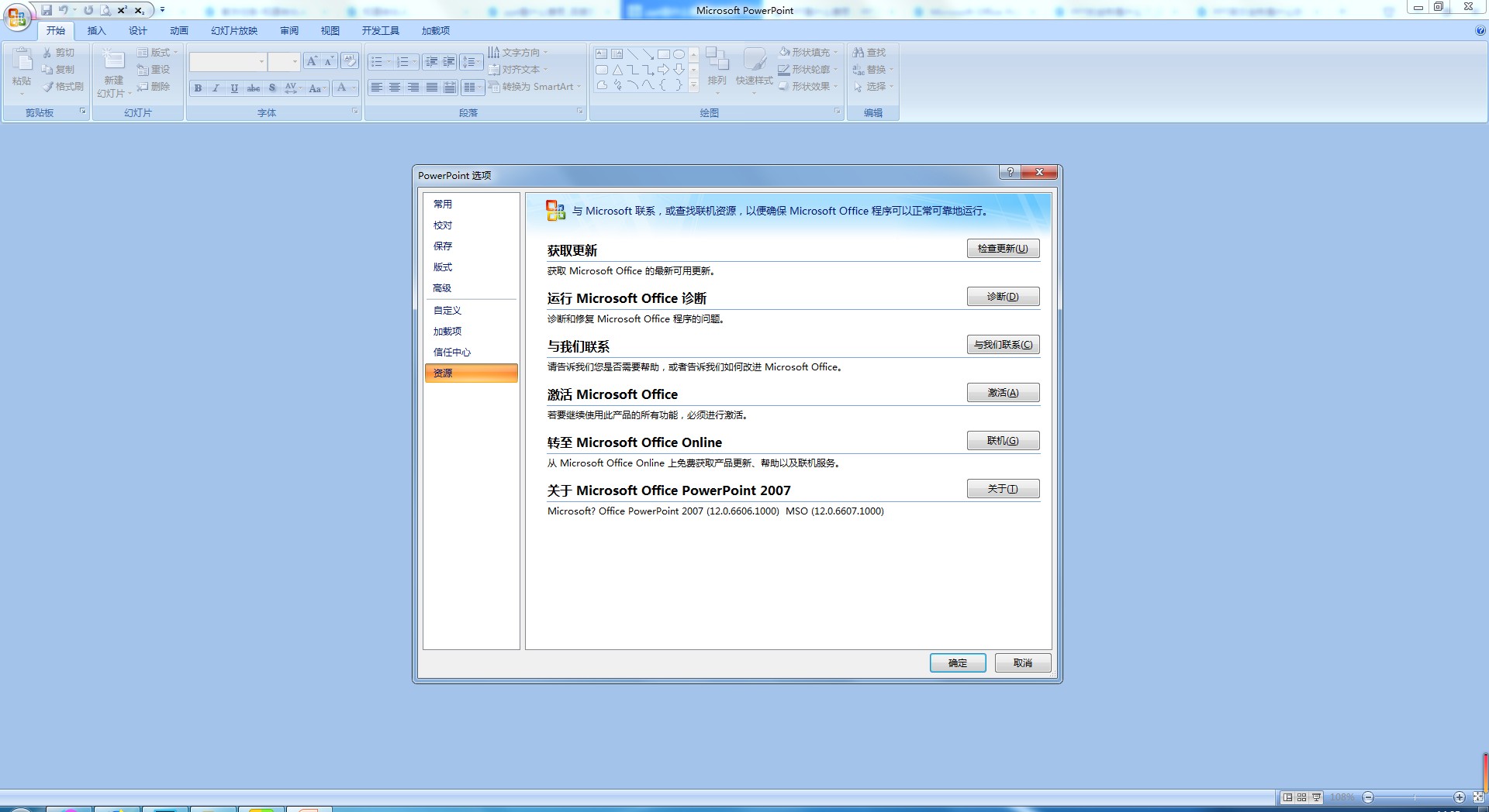PPT英文全称是什么意思？-3D溜溜网