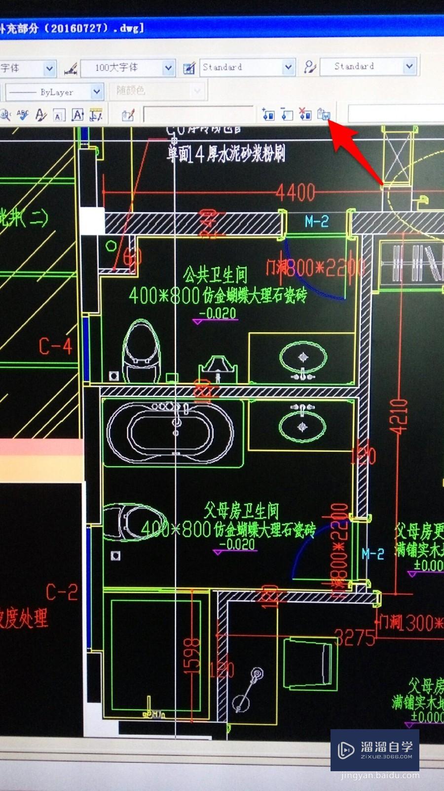 CAD如何使用在位编辑命令？