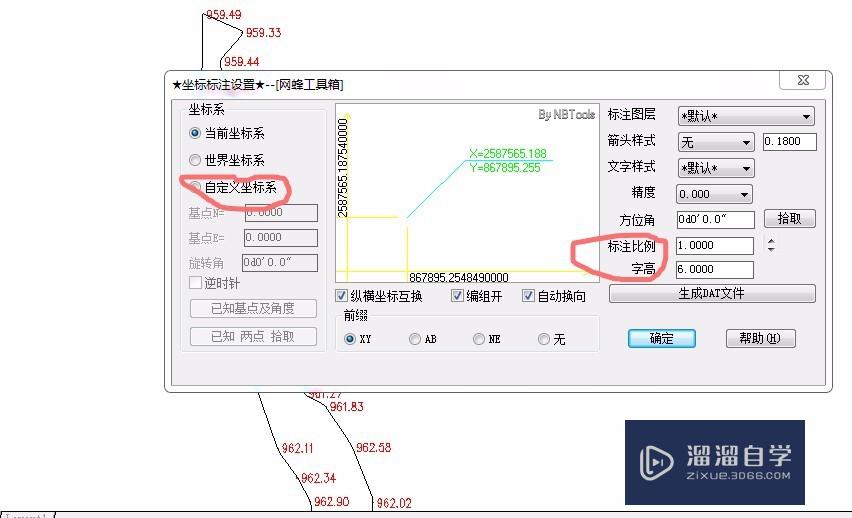 如何用CAD同时标注x、y坐标？