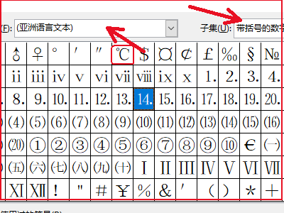 怎么在ppt里打出摄氏度的符号?