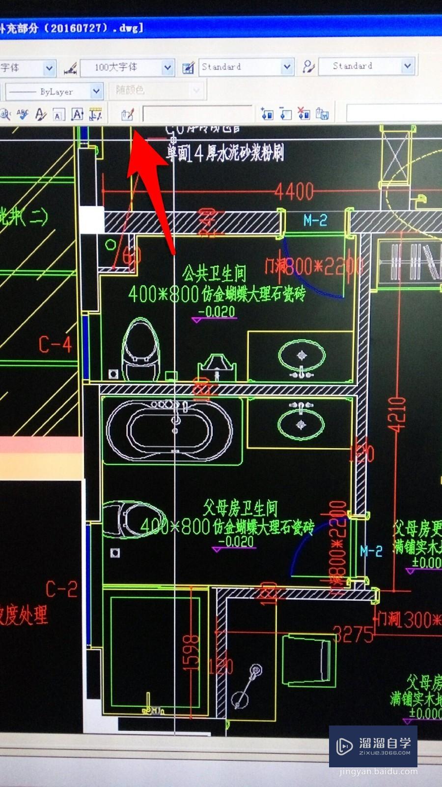 CAD如何使用在位编辑命令？