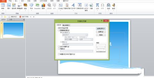 PPT如何加时间？