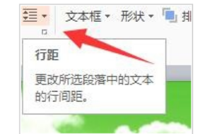 PPT2007怎样文字上下居中？