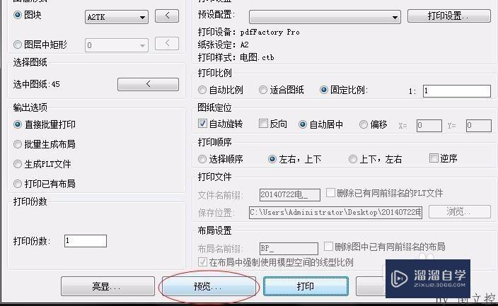 利用贱人工具箱实现CAD批量打印、CAD批量转PDF