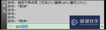 AutoCAD中如何应用快速选择？