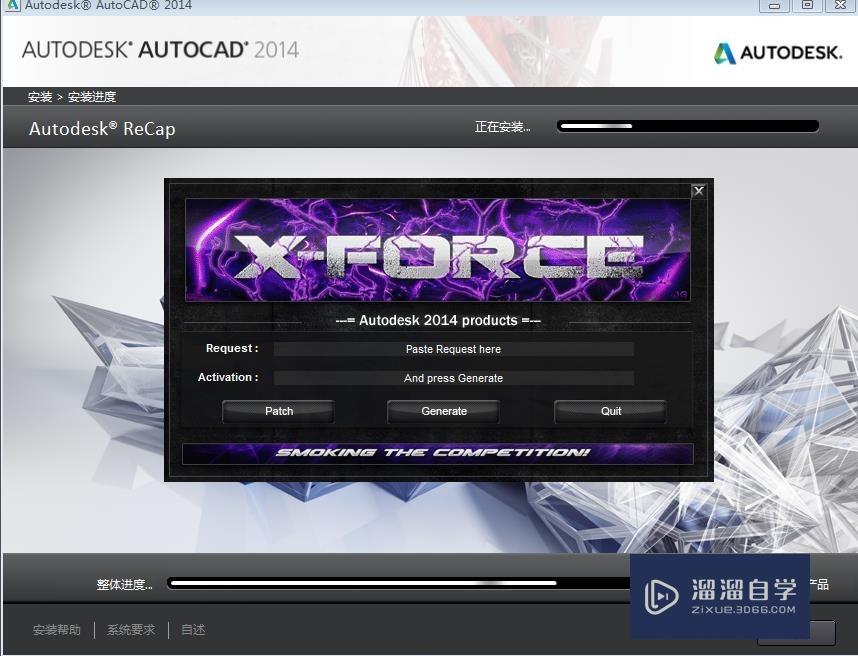 如何安装CAD2014如何激活CAD2014安装教程？