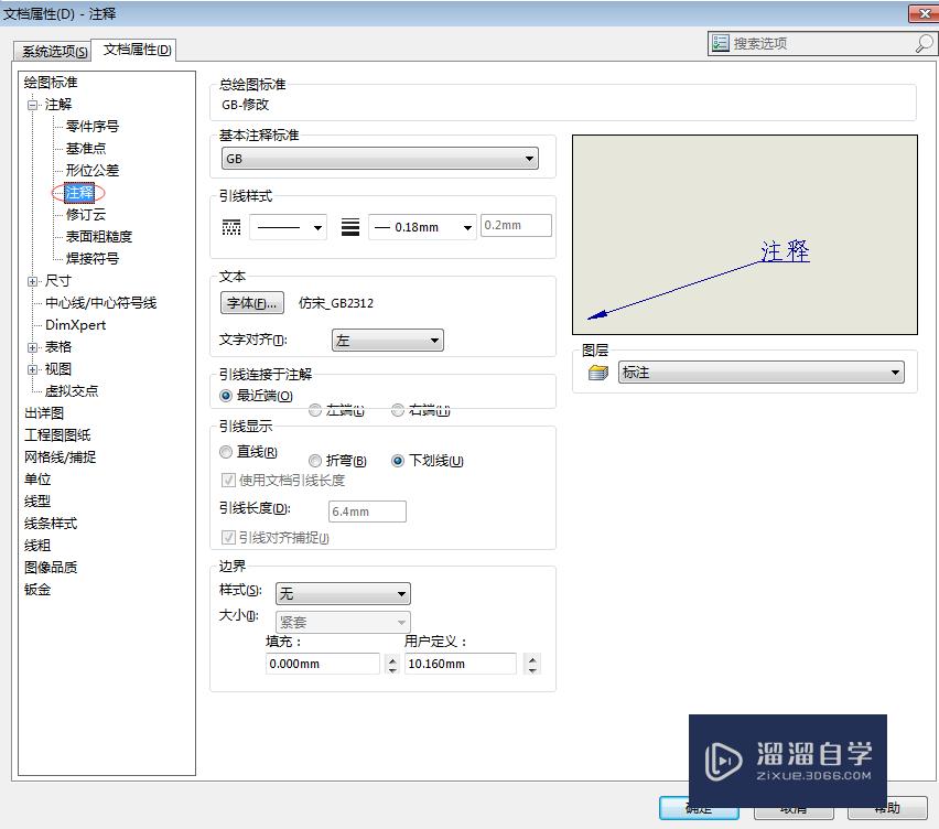 SolidWorks转CAD要怎么做？（简单篇）？