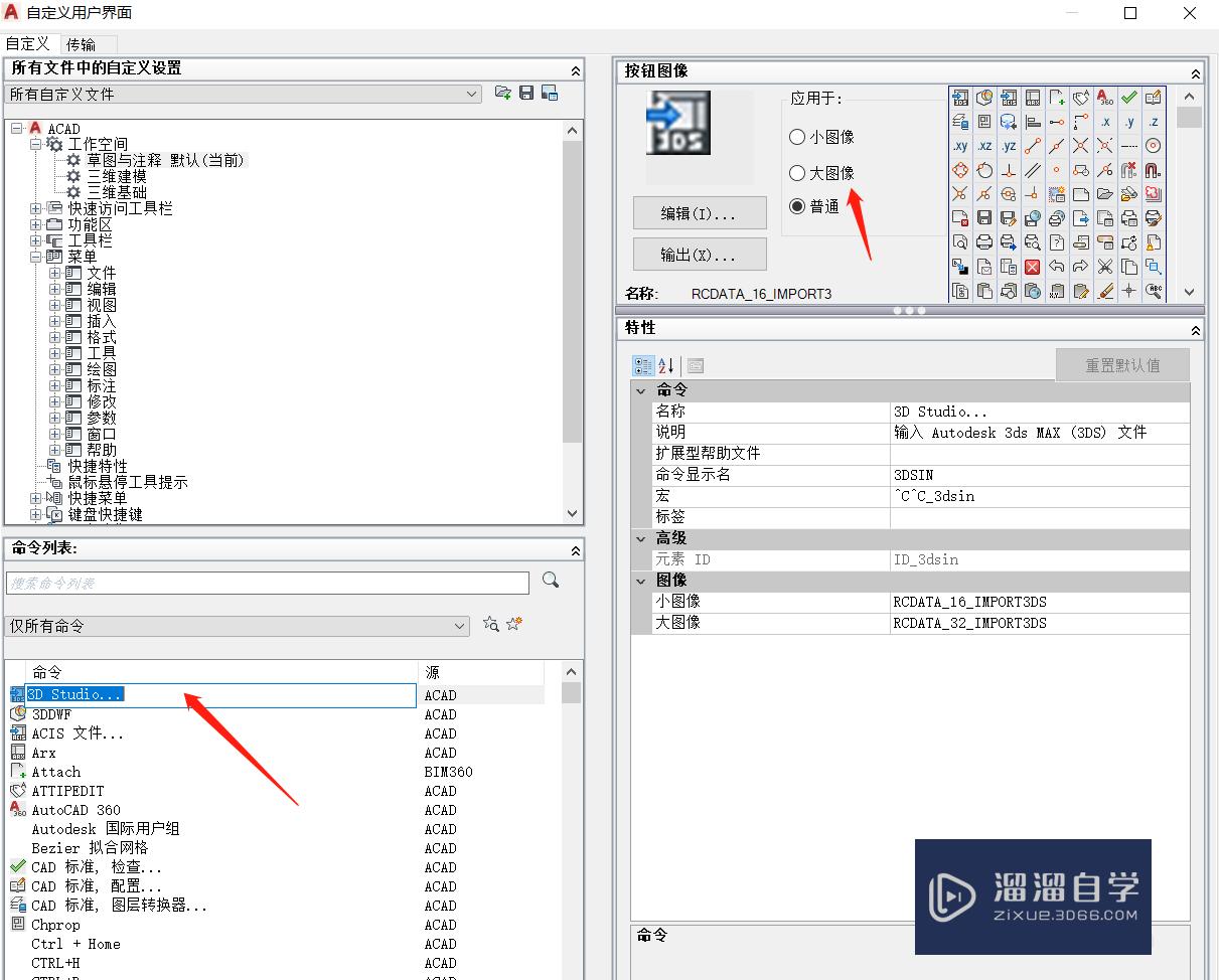 CAD2017如何设置3D图标的大小？