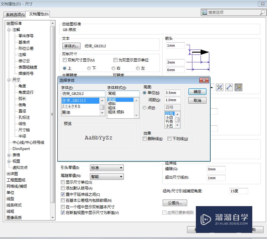 SolidWorks转CAD要怎么做？（简单篇）？