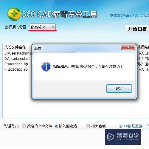 两步轻松清除CAD病毒以及各种报错