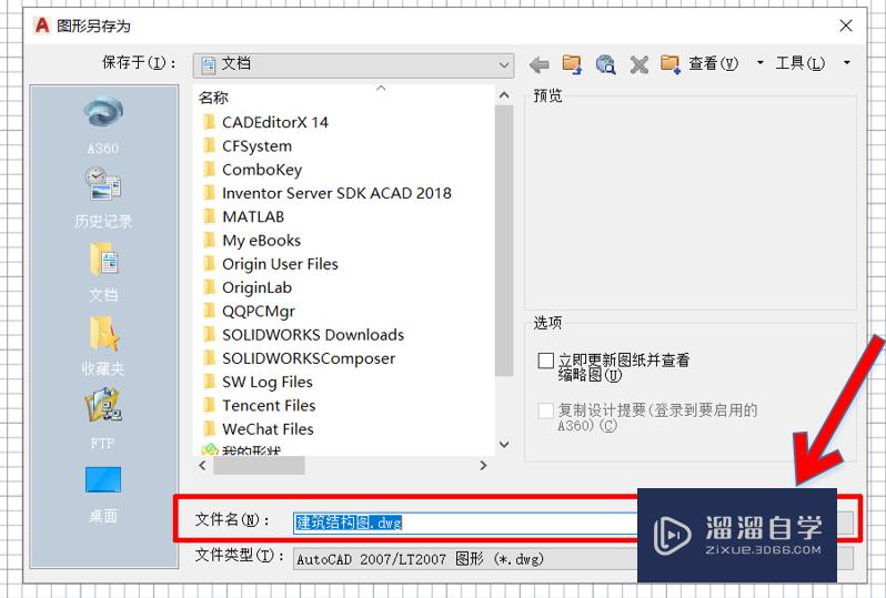 <esred>广联达</esred>如何<esred>导入</esred><esred>CAD</esred><esred>图纸</esred>里面？