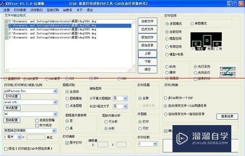 <esred>CAD</esred><esred>如何</esred><esred>设置</esred>批量<esred>打印</esred>？