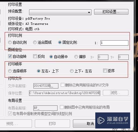 利用贱人工具箱实现CAD批量打印、CAD批量转PDF