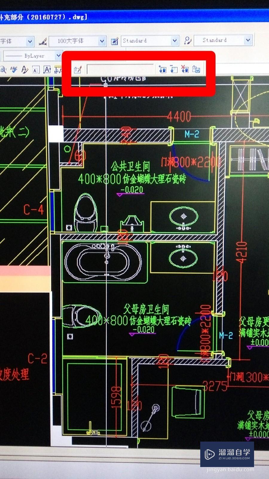 CAD如何使用在位编辑命令？