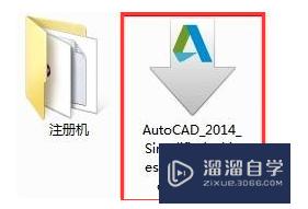 CAD2014注册机激活失败怎么办？