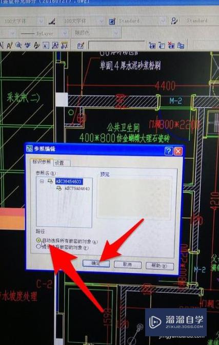 CAD在位编辑块命令怎么使用？