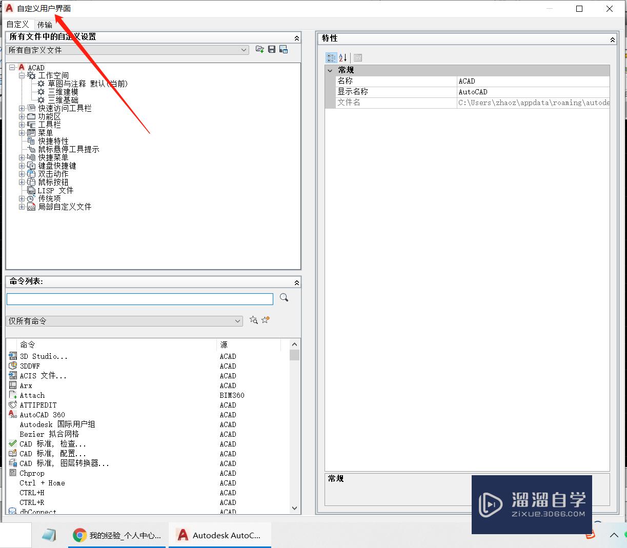 CAD2017如何设置3D图标的大小？