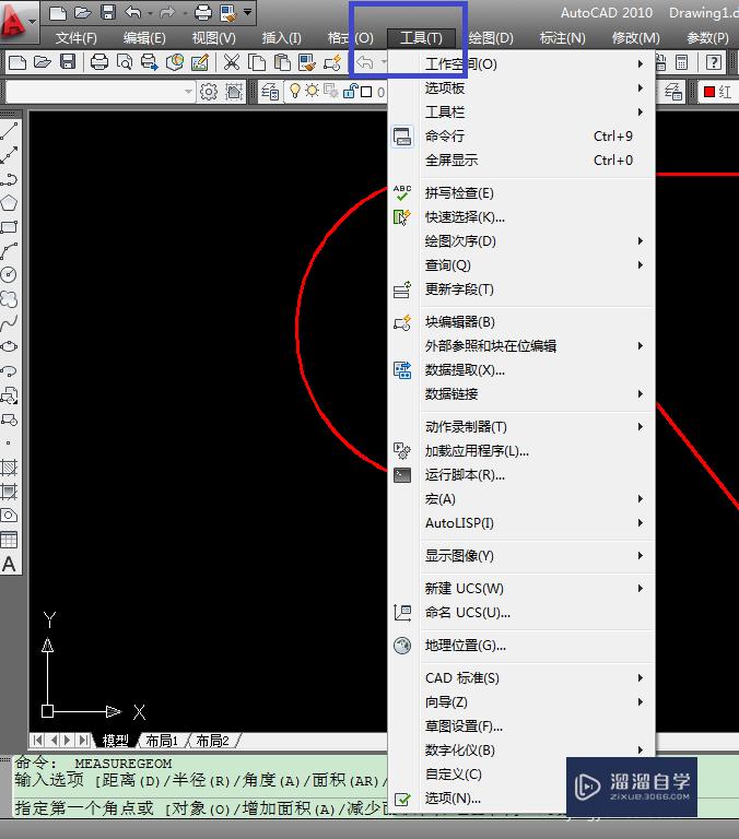 CAD如何计算不规则图形面积？