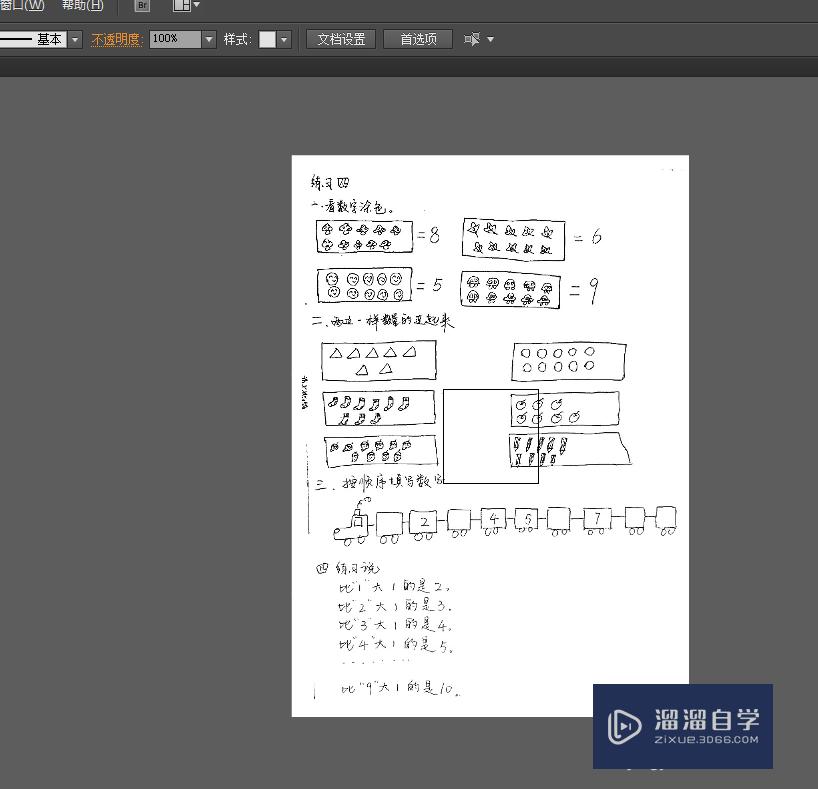 怎么把图片转换成CAD文件？